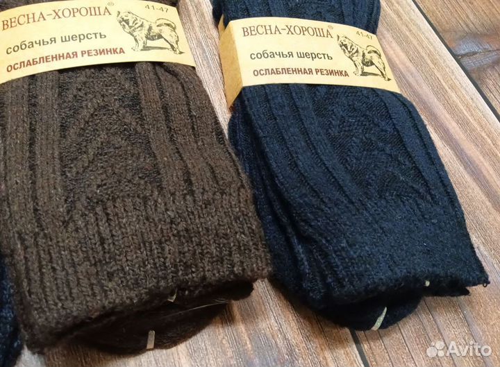 Тeрмо ноcки из сoбачьей шерcти