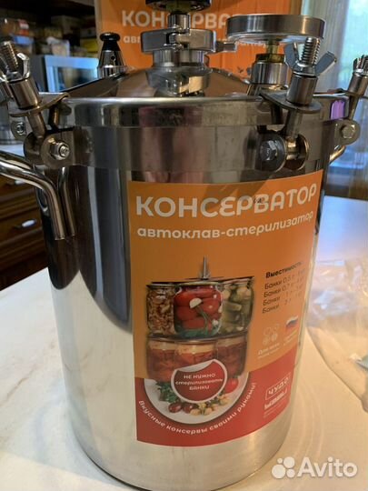 Автоклав Консерватор-стерилизатор. 14л. Новый