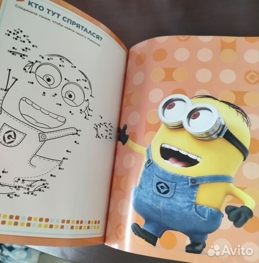 Альбом игра Гадкий Я 3 миньоны