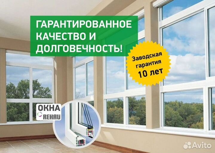 Окна пвх