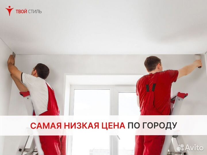 Натяжные потолки под ключ за 1 день