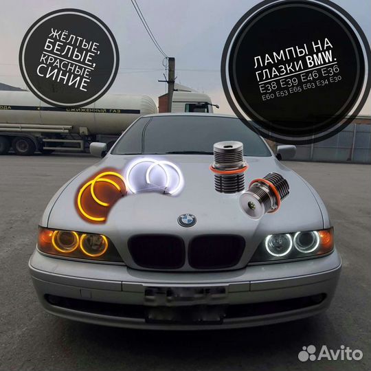 Аксессуары для BMW E39 E53 E38 E46 E60