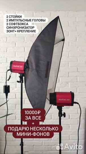 Фотооборудование