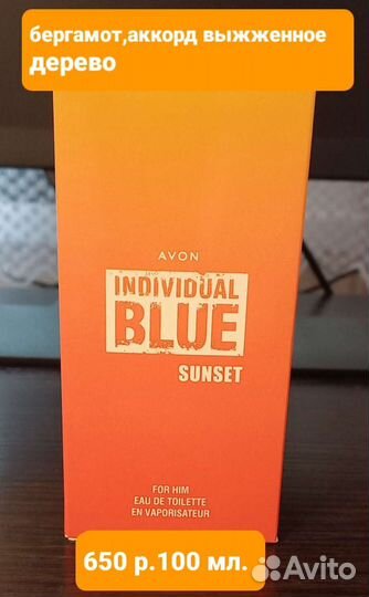 Парфюмерия avon