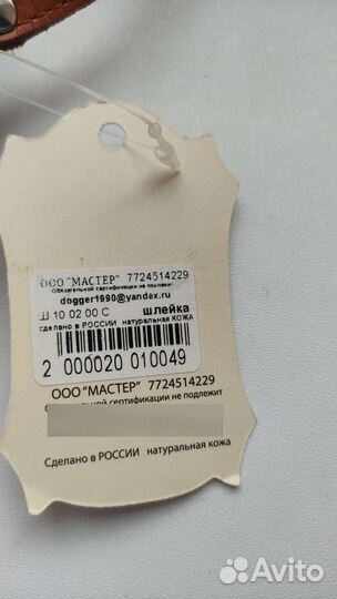 Шлейка кожаная для мелких пород