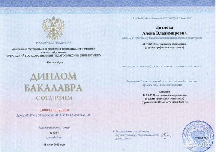 Репетитор истории и обществознания