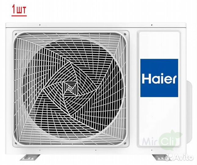 Наружный блок мультисплит системы Haier 2U50S2SM1FA-3/AS09TS6HRA-M/AS12TS6HRA-M