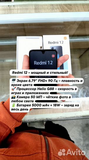 Xiaomi Redmi 12, 4/128 ГБ