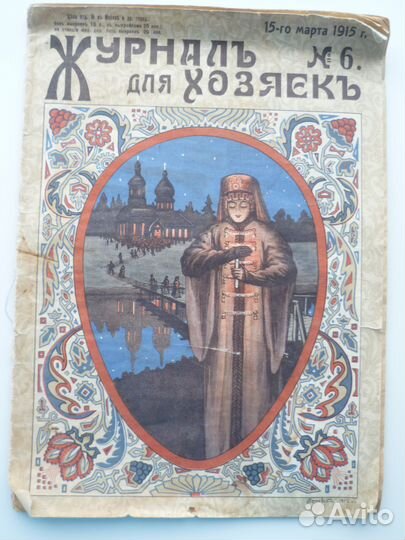 Антикварное издание: 