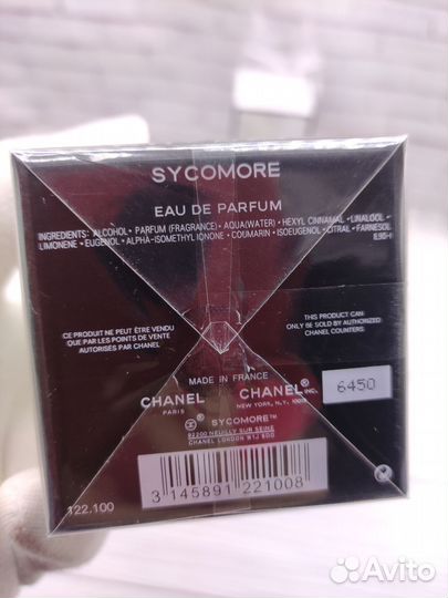 Chanel sycomore 75 ml