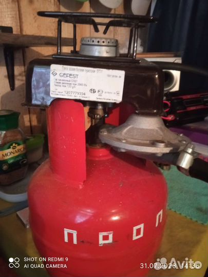 Баллон+газовая плита с Редуктором и Шлангом