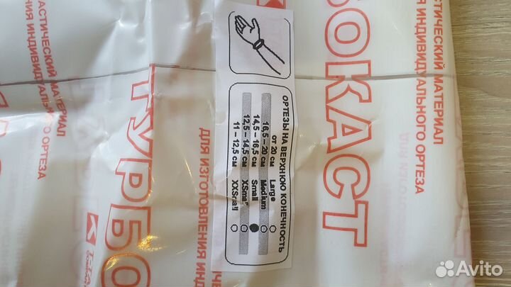 Ортез на лучезапястный сустав турбокаст размер s