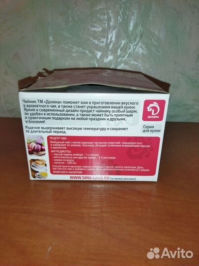 Чайник заварочный