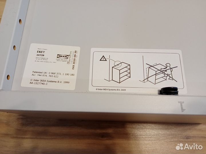 Полка навесная IKEA eket с креплением на стену