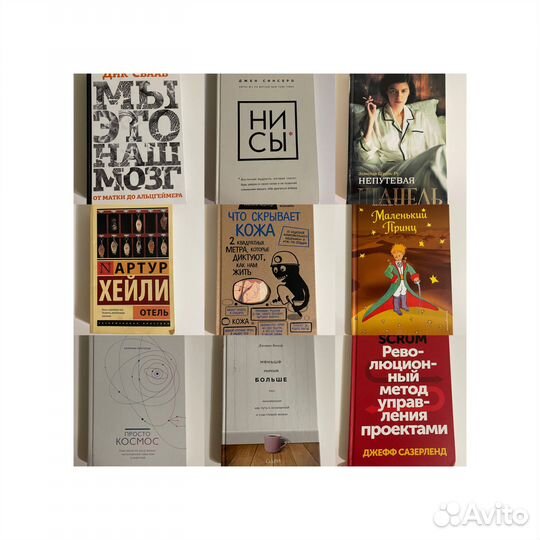 Книга Артур Хейли Отель