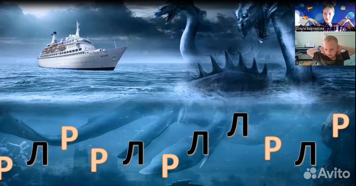 Логопед онлайн, подготовка к школе