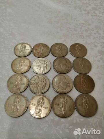 1 рубль СССР