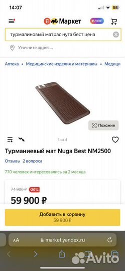 Матрас Nuga Best NM-2500