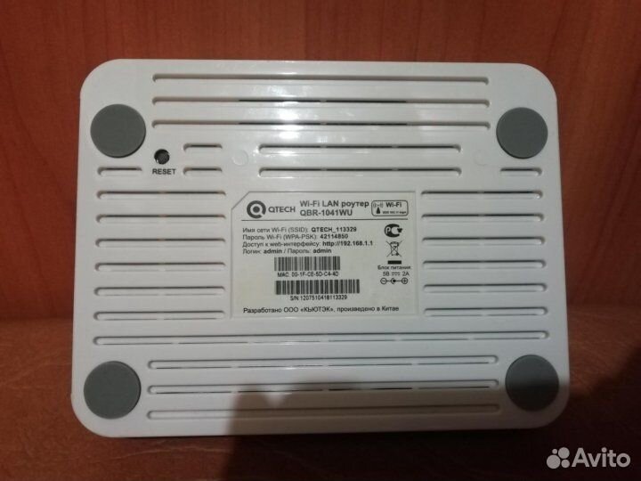 Роутер универсальный до 300 мбит/сек