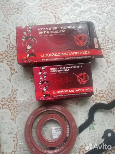 Вкладыши на москвич 412