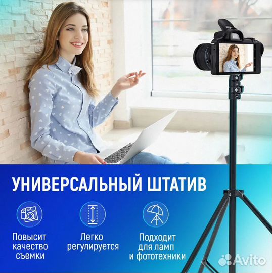 Штатив тренога стойка от 70 до 210 см новый