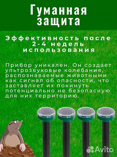 Отпугиватель змей, грызунов, кротов