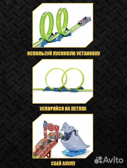 Трек Zuru Metal Machines Shark