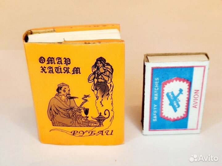 Миниатюрная книга Омар Хайям рубаи