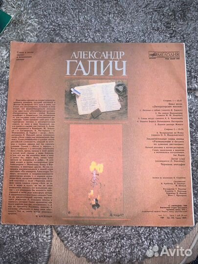 Пластинка Александр Галич