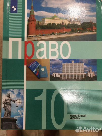 Продам учебники