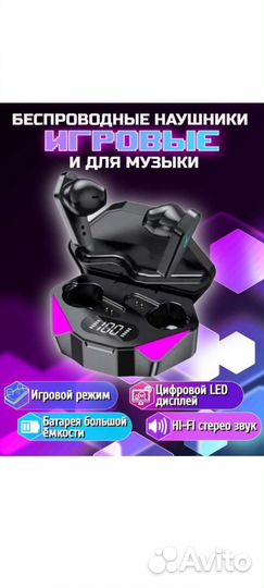 Беспроводные игровые наушники