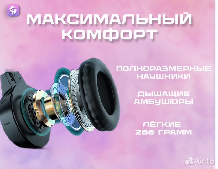 Игровые наушники c подсветкой Х15 PRO Розовый