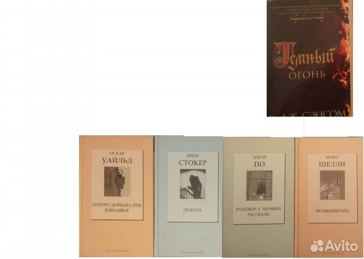 Книги. Зарубежная художественная литература Часть2