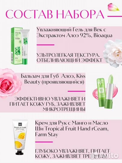 Beauty Box, Набор косметики для лица, волос и тела