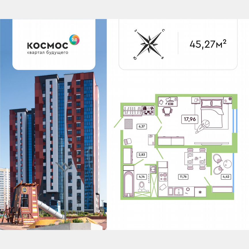 1-к. квартира, 45,3 м², 7/19 эт.