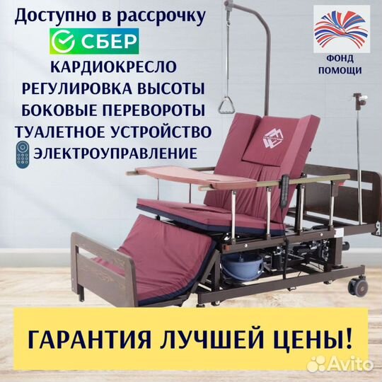 Кровать для лежачих больных