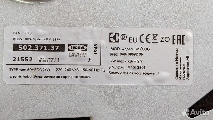IKEA Варочная панель 