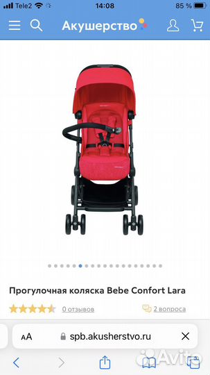 Прогулочная коляска Bebe Confort Lara Nomad Red