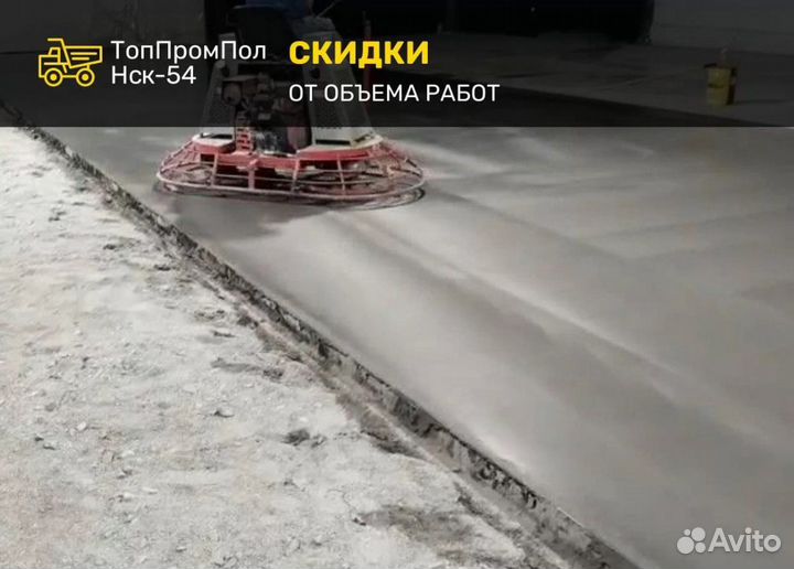 Наливной пол, Промышленные полы, Бетонные полы