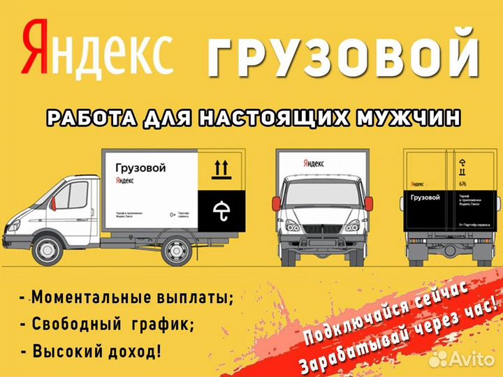 Найти постоянную работу на своем грузовом автомобиле. Работа екатеринбург на своей грузовой. Как найти работу на своем грузовике. Найти постоянную работу на своем грузовом автомобиле. Грузовая машина с грузчиками.