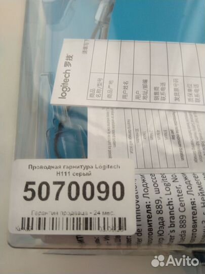 Гарнитура для компьютера