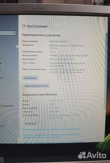 Компьютер