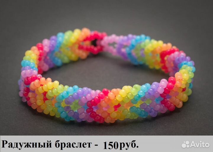 Браслетики из бисера