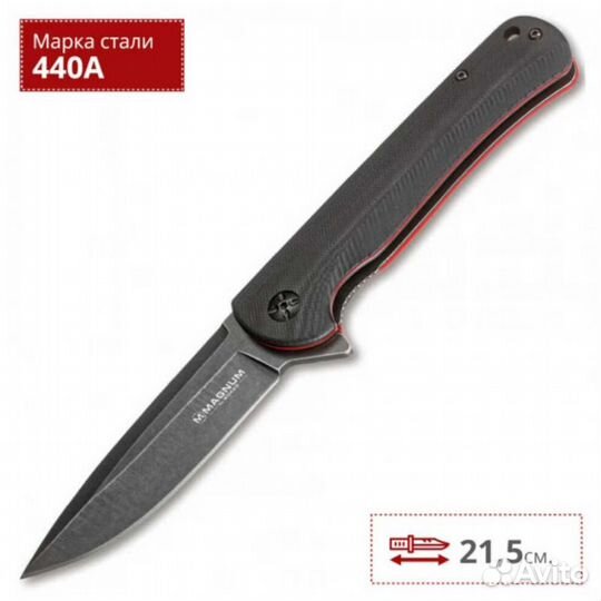 Нож складной Boker Mobius 01MB726, 95 мм, чёрный