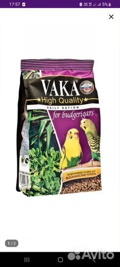 Корм для волнистых папугаев