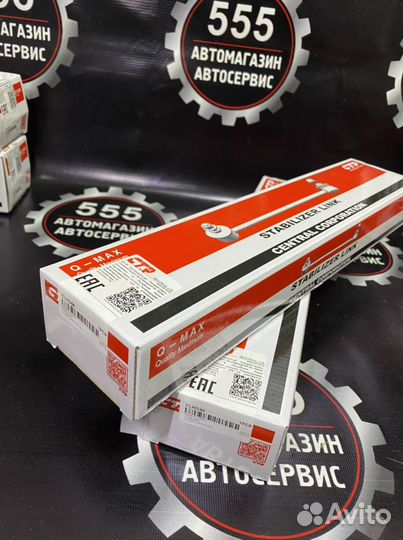 Стойка стабилизатора перед Honda CR-V в наличии