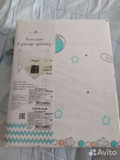 Комплект в детскую кроватку