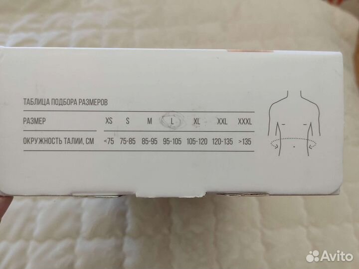 Бандаж послеоперационный на брюшную стенку