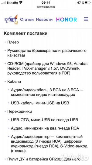 Портативный цифровой мультимедиа плеер TVX C-2000