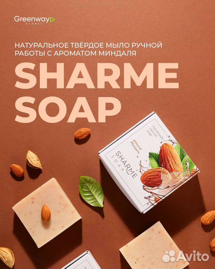 Мыло ручной работы